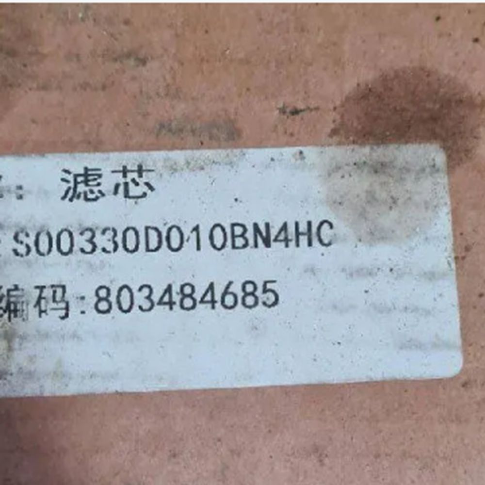 Heavy Equipment Xcmg - Filtre à huile hydraulique XCMG 803484685